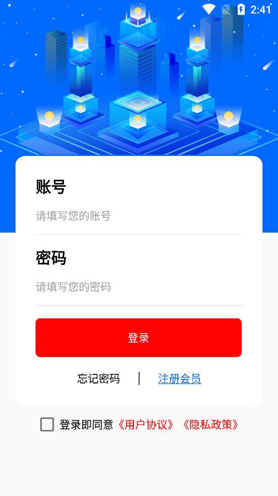 宏琳优配app v1.0.1 安卓版
