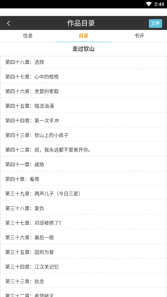 书连读书app作者见面会 v0.0.10