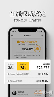 寺库奢侈品app最新靠谱版 v8.0.32