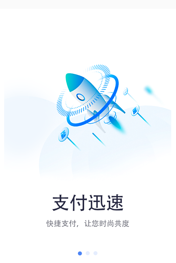 慧云付app v1.0.1