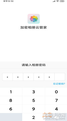 加密相册云管家app官方版 v1.0