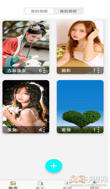 加密相册云管家app官方版 v1.0