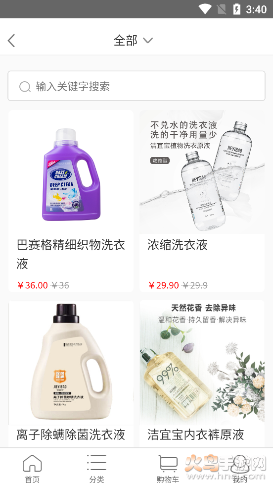 云海商城app v1.0.0 安卓版