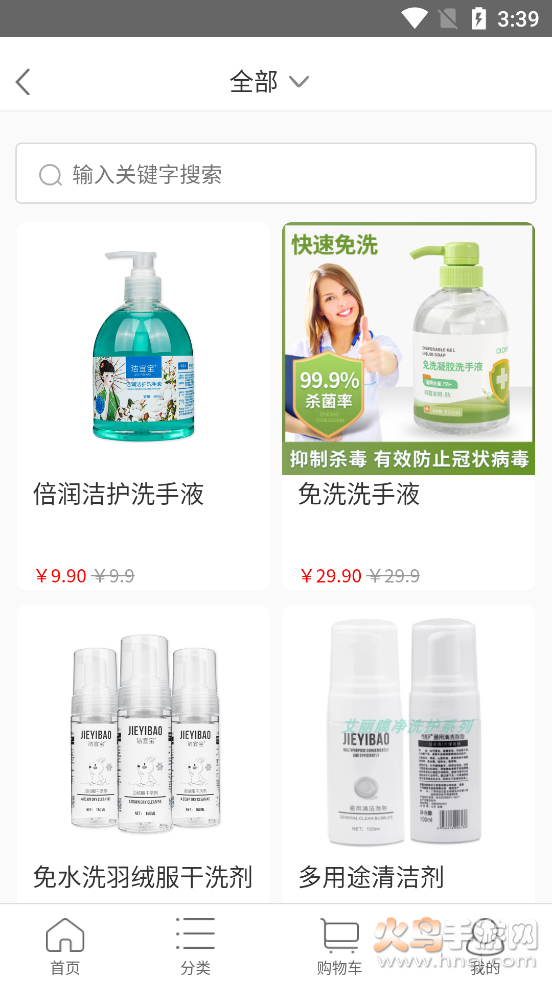 云海商城app v1.0.0 安卓版