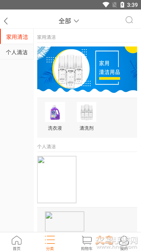 云海商城app v1.0.0 安卓版