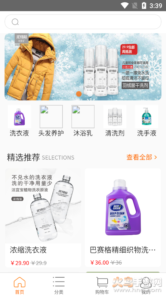 云海商城app v1.0.0 安卓版