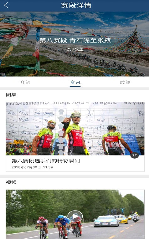 速雷快讯app体育资讯 v2.0.0