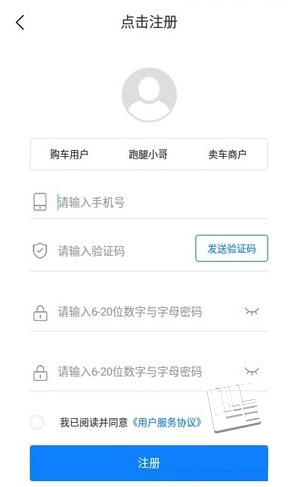 犀牛找车app v1.0.0安卓版