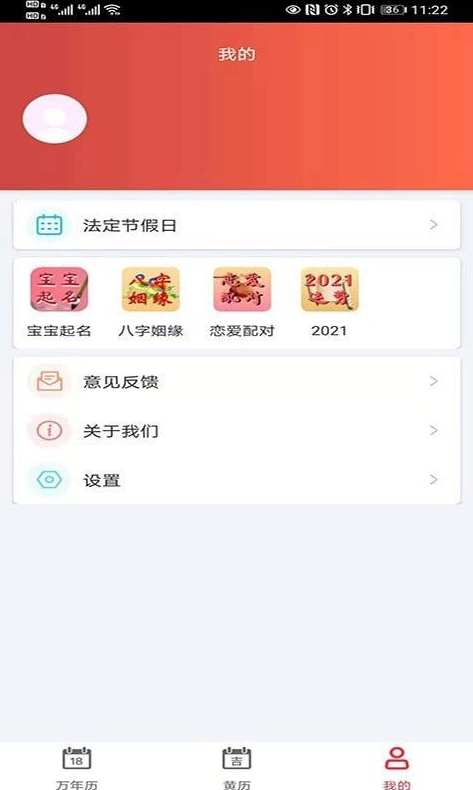 快鲸日历app v1.0