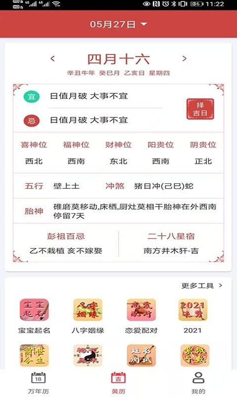 快鲸日历app v1.0