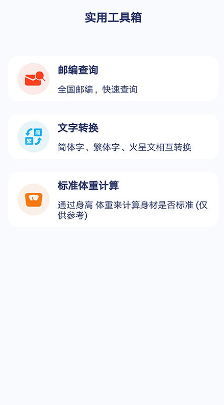 快鲸日历app v1.0