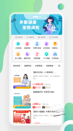 美疗优健康app v1.0.0安卓版