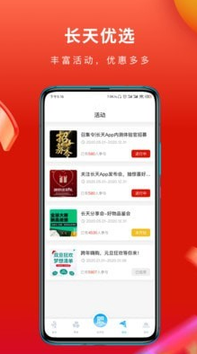 长天优选app v1.7.1