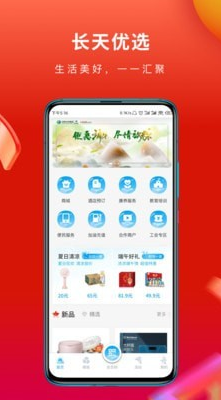 长天优选app v1.7.1