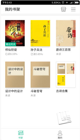 101看书app v1.7.0安卓版