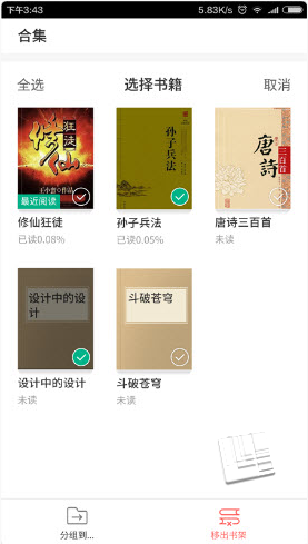 101看书app v1.7.0安卓版