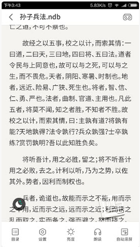 101看书app v1.7.0安卓版