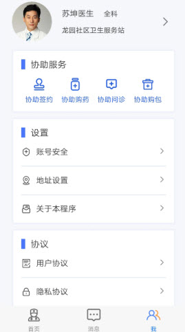 健康是1app v1.0.0 安卓版