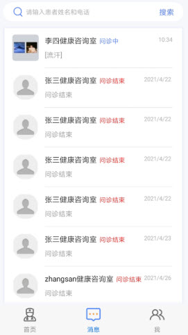 健康是1app v1.0.0 安卓版