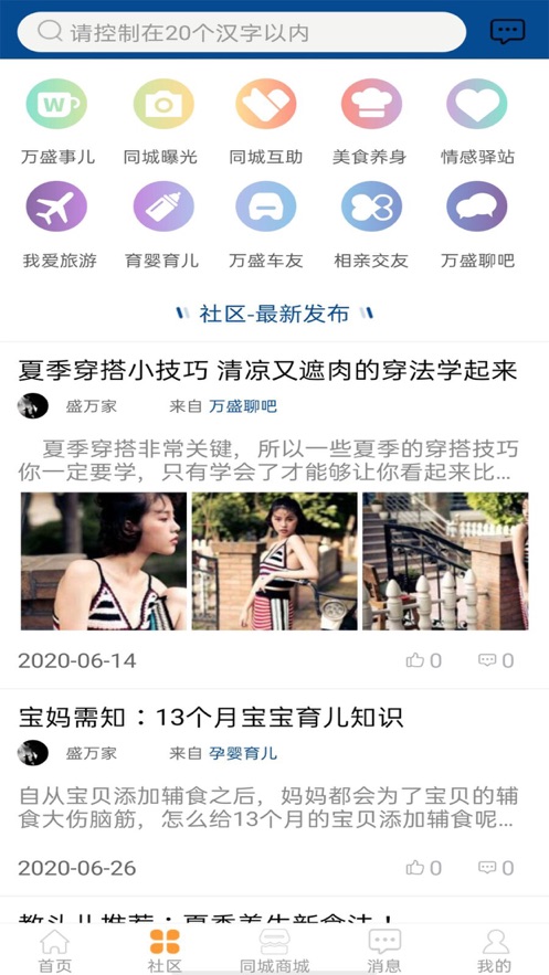 盛万家app v1.0 安卓版
