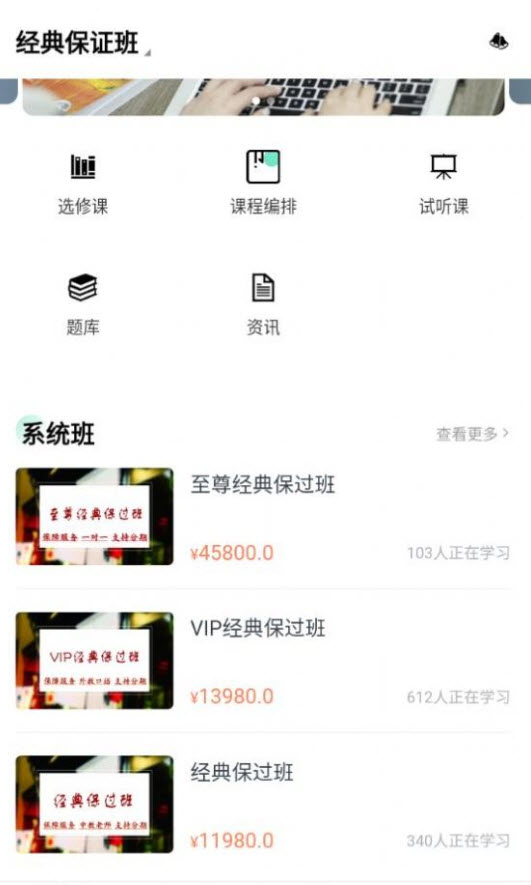 一桥语言教育app v1.0.3
