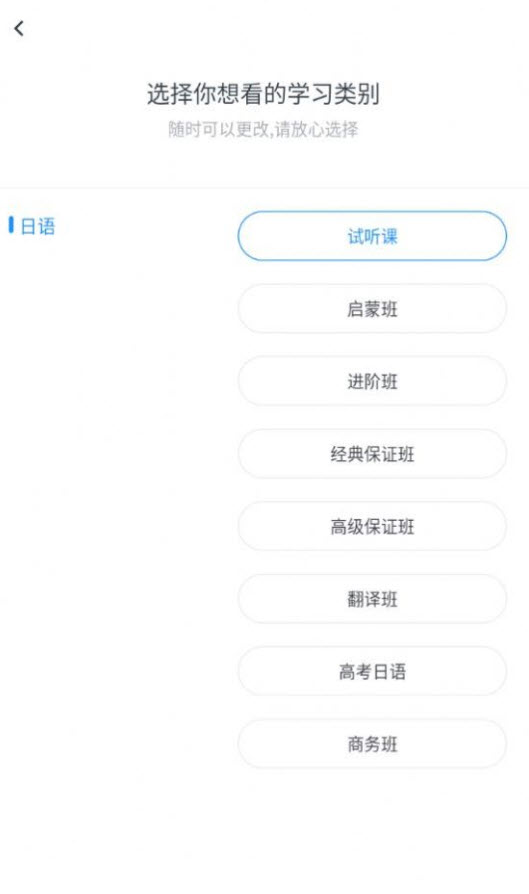 一桥语言教育app v1.0.3