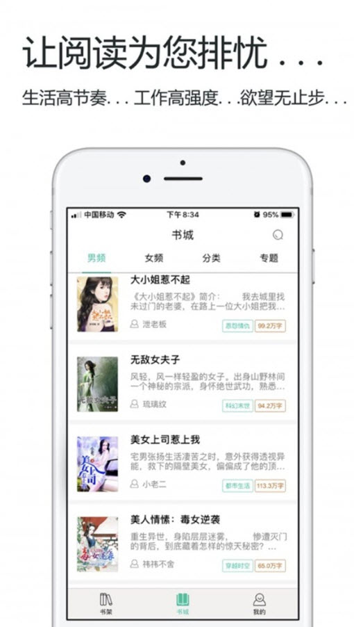 午夜小说app阅读 v1.0.2