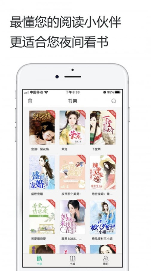 午夜小说app阅读 v1.0.2