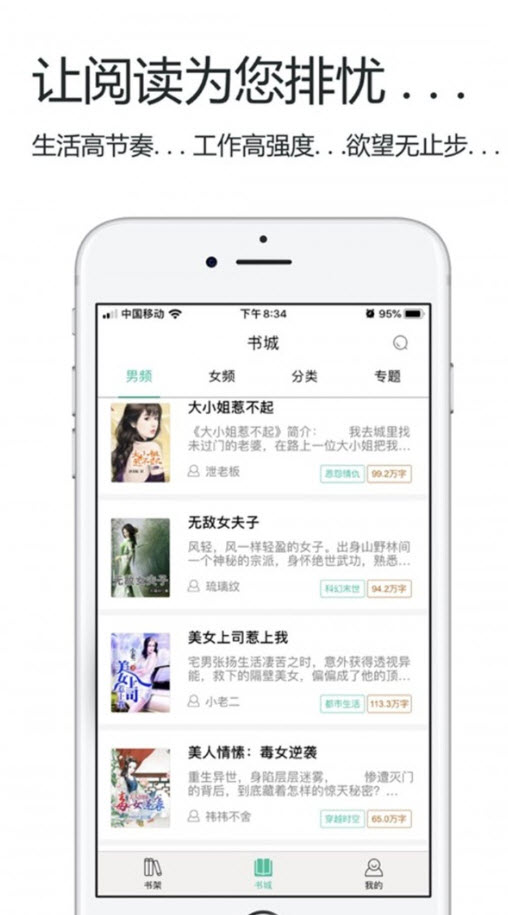 午夜小说app阅读 v1.0.2
