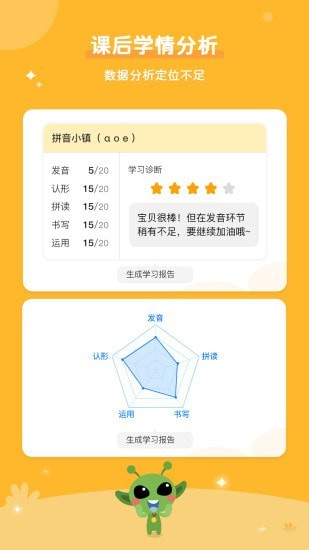 咕噜AI课app v1.1.1安卓版