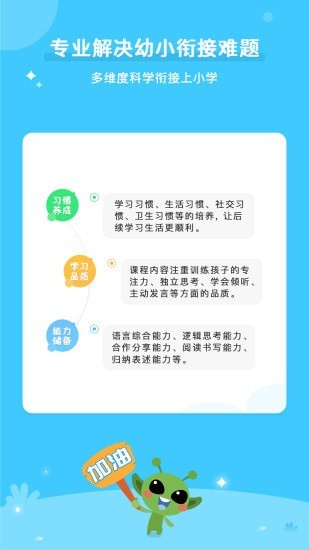 咕噜AI课app v1.1.1安卓版