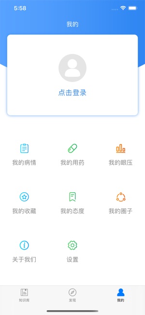 青管家app v1.4.2安卓版