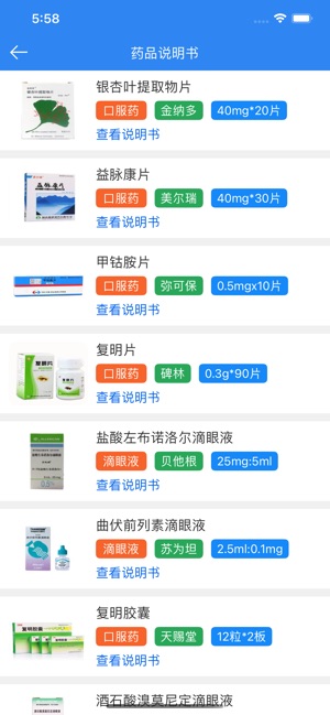 青管家app v1.4.2安卓版