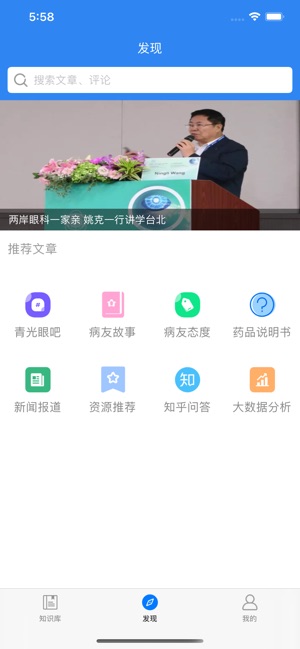 青管家app v1.4.2安卓版