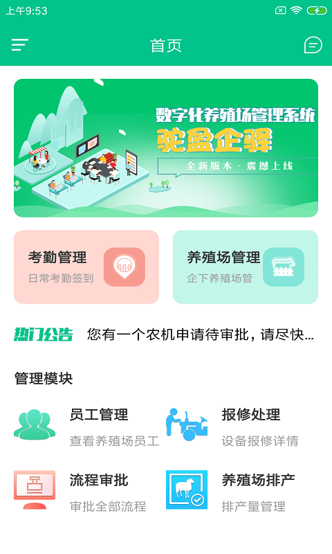 驼盈企驿app v1.0.0安卓版