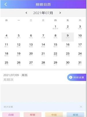 番茄加班日记app v1.0.12安卓版