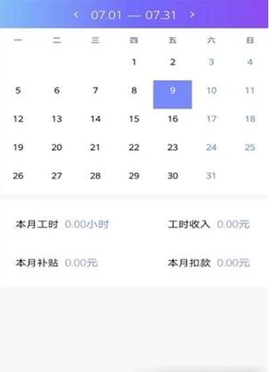 番茄加班日记app v1.0.12安卓版