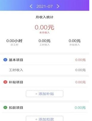 番茄加班日记app v1.0.12安卓版