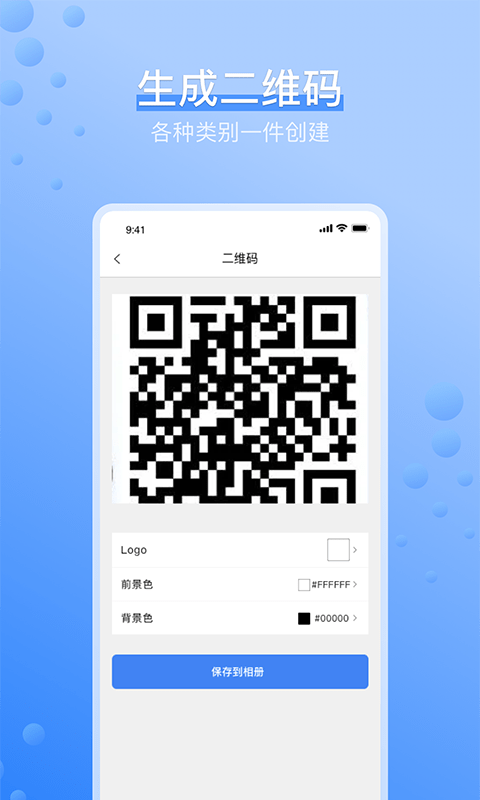 多多条码扫描仪app v1.1安卓版