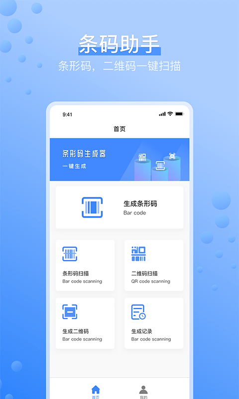多多条码扫描仪app v1.1安卓版