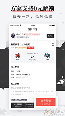 FE电竞app电竞赛事分析平台 v2.20.1