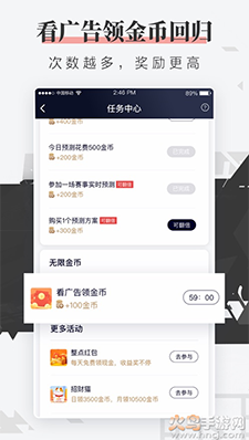 FE电竞app电竞赛事分析平台 v2.20.1