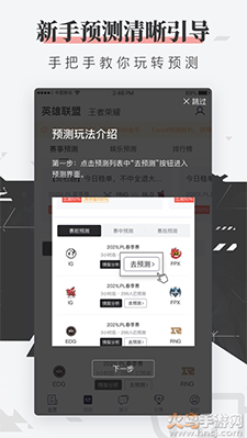 FE电竞app电竞赛事分析平台 v2.20.1