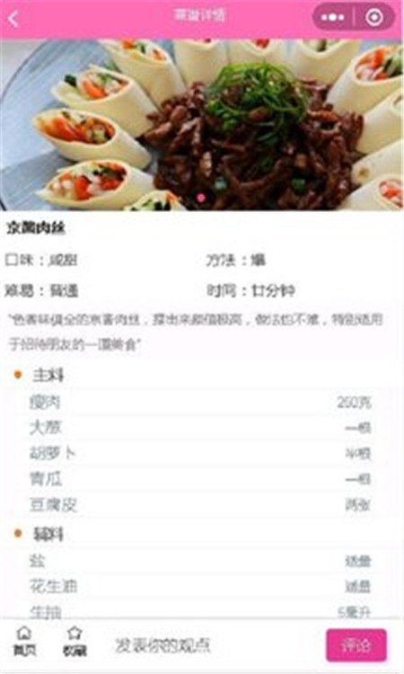 凯哥菜谱app v1.0.1安卓版