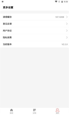 调味段子app v2.2.0安卓版