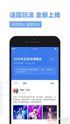 Vae+许嵩官方app v2.4.3