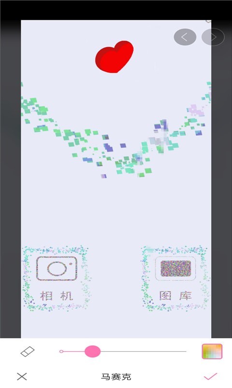 素码马赛克app v1.1.2安卓版