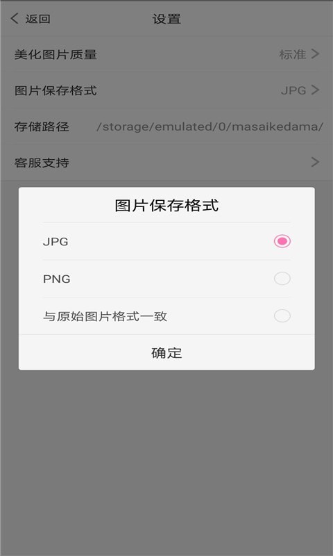 素码马赛克app v1.1.2安卓版