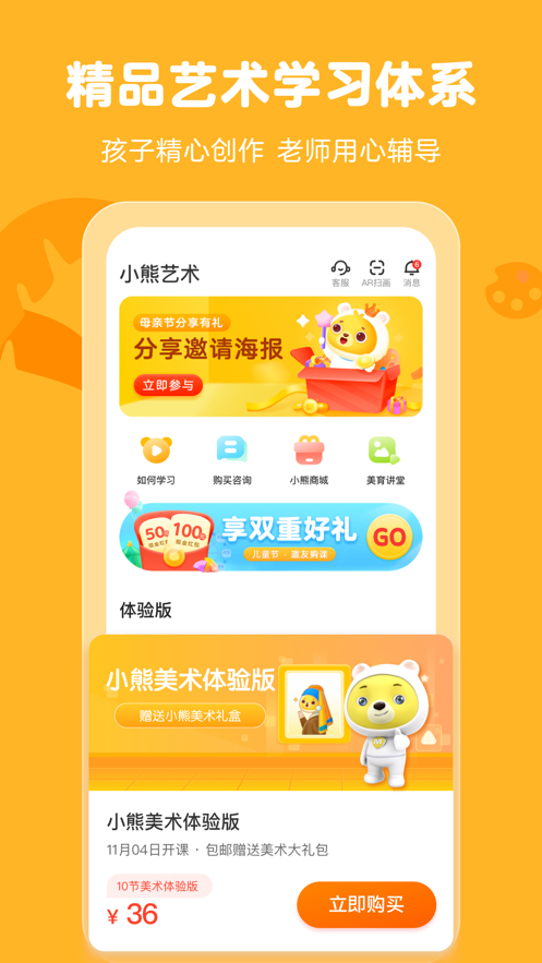 小熊艺术app v2.8安卓版