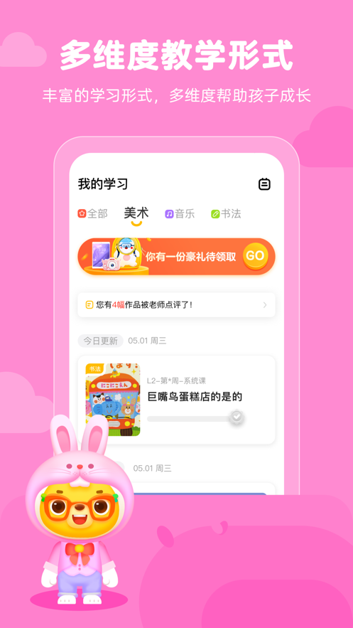 小熊艺术app v2.8安卓版